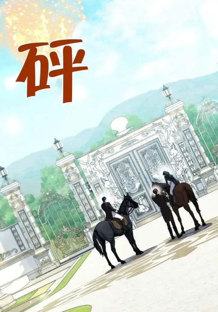 漫画《上流社会》第48话第10张图
