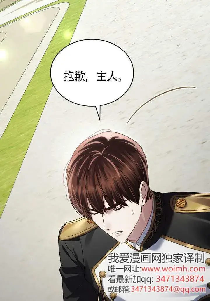 漫画《上流社会》第48话第11张图