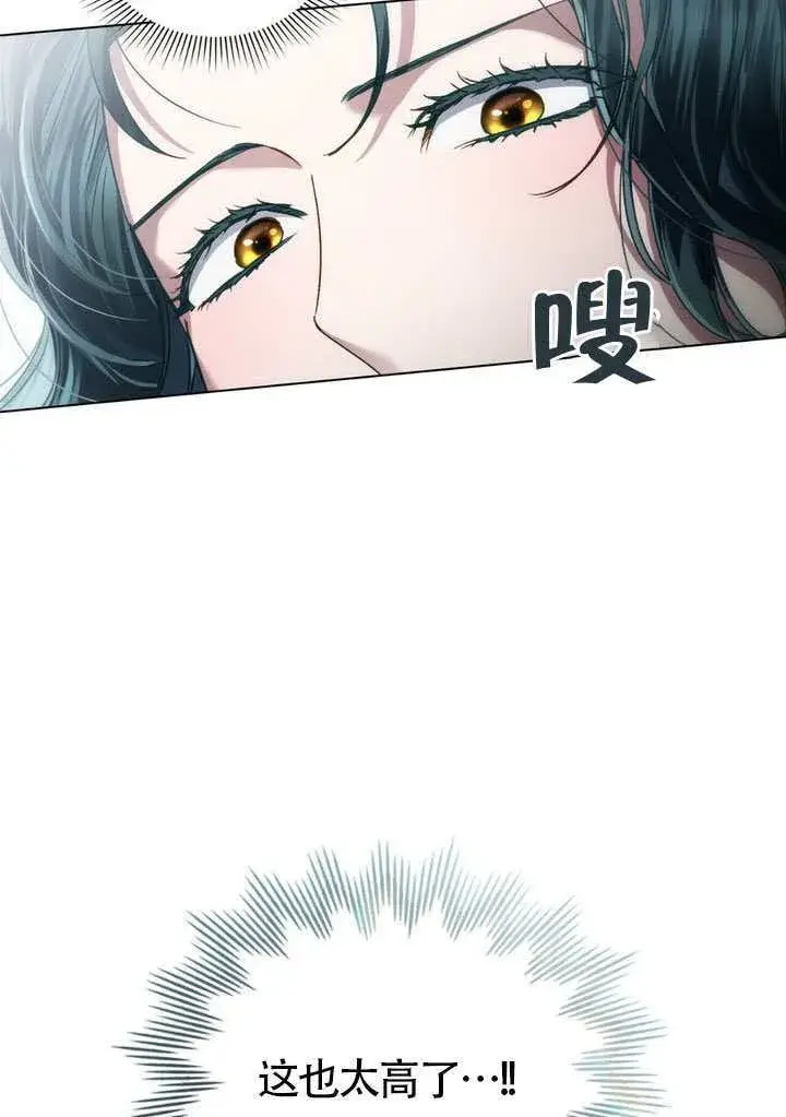 漫画《上流社会》第48话第20张图