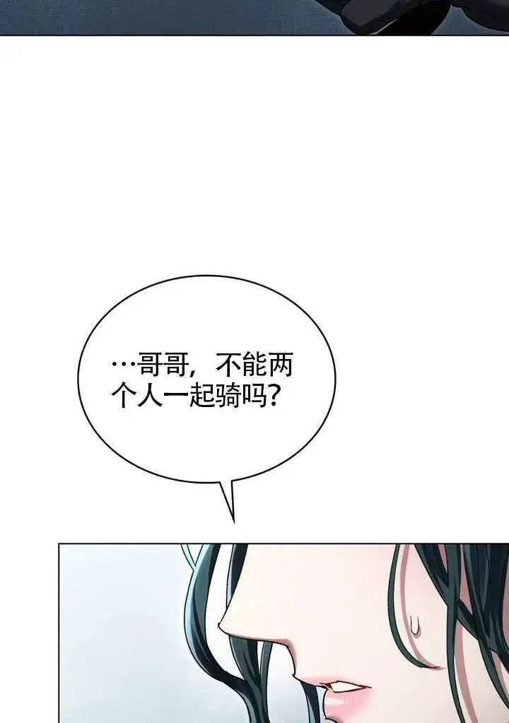 漫画《上流社会》第48话第24张图