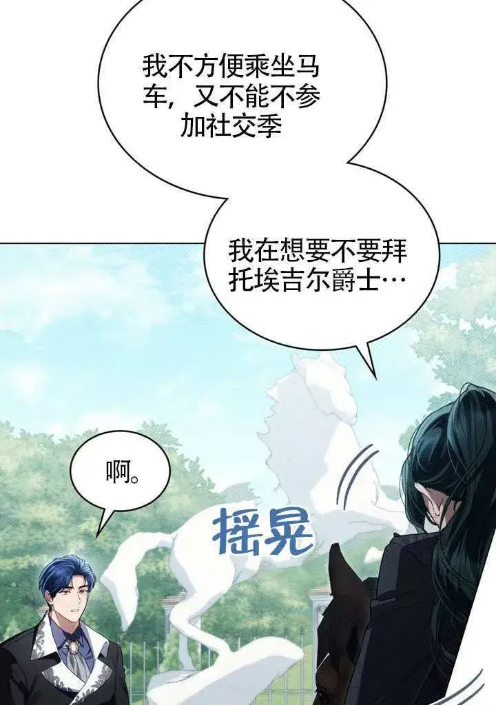 漫画《上流社会》第48话第27张图