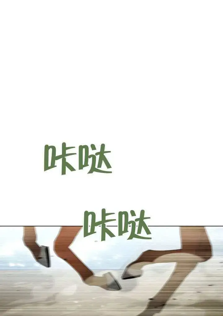 漫画《上流社会》第48话第31张图