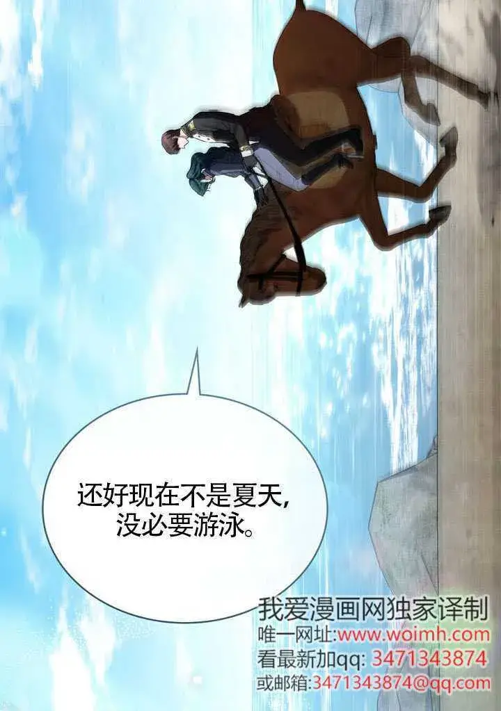 漫画《上流社会》第48话第33张图