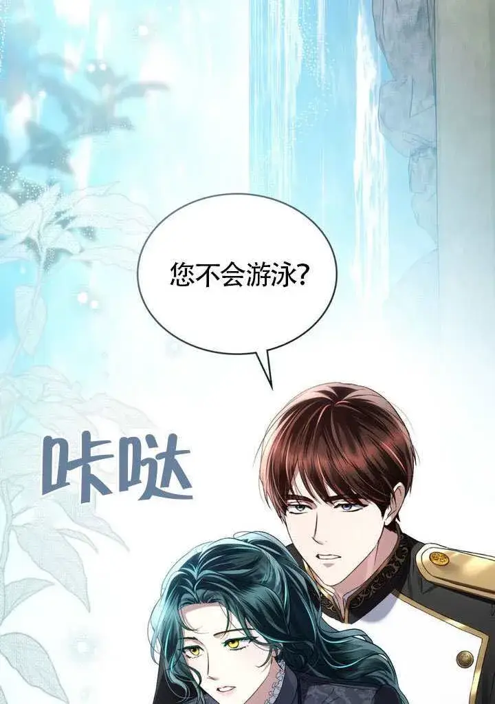 漫画《上流社会》第48话第34张图