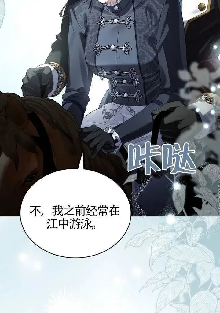 漫画《上流社会》第48话第35张图