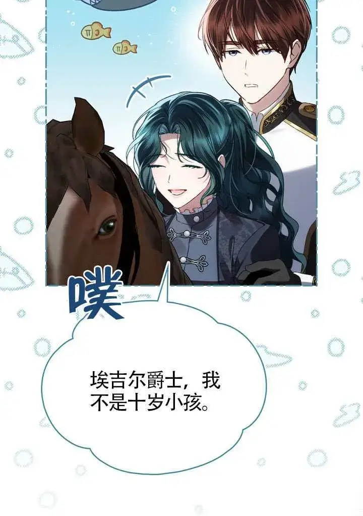 漫画《上流社会》第48话第38张图