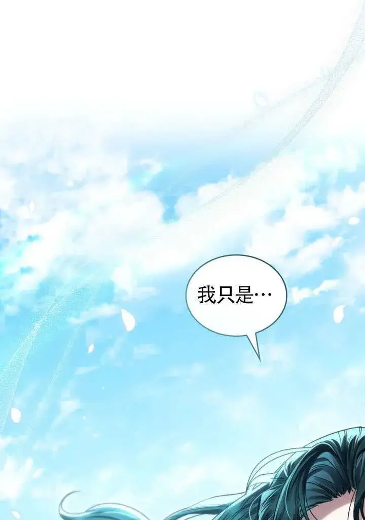 漫画《上流社会》第48话第39张图