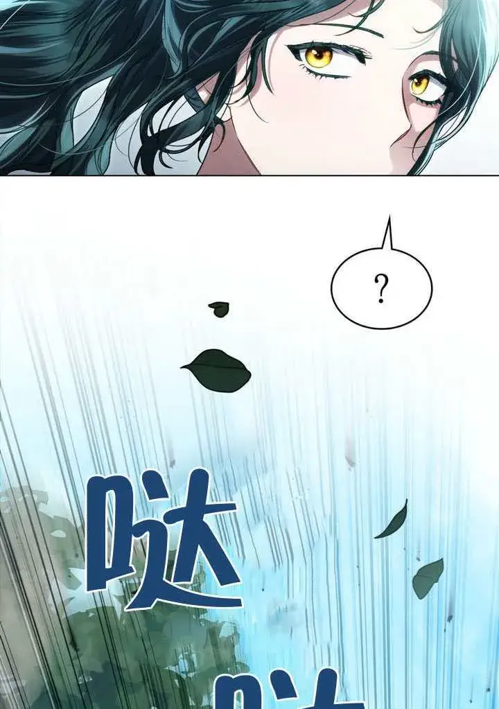 漫画《上流社会》第48话第43张图