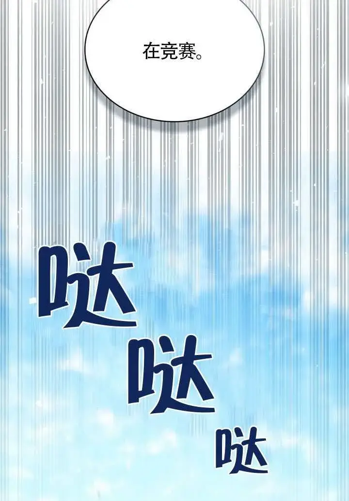 漫画《上流社会》第48话第50张图