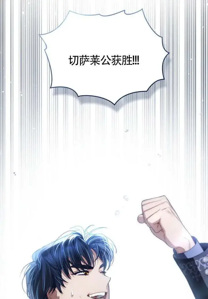 漫画《上流社会》第48话第58张图