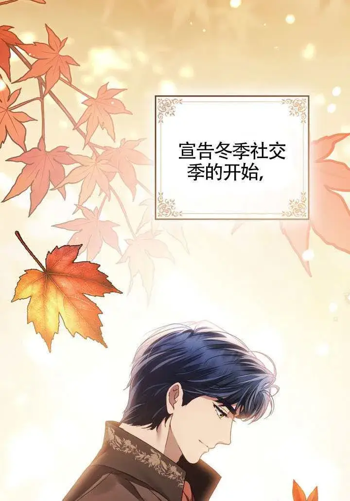 漫画《上流社会》第48话第6张图