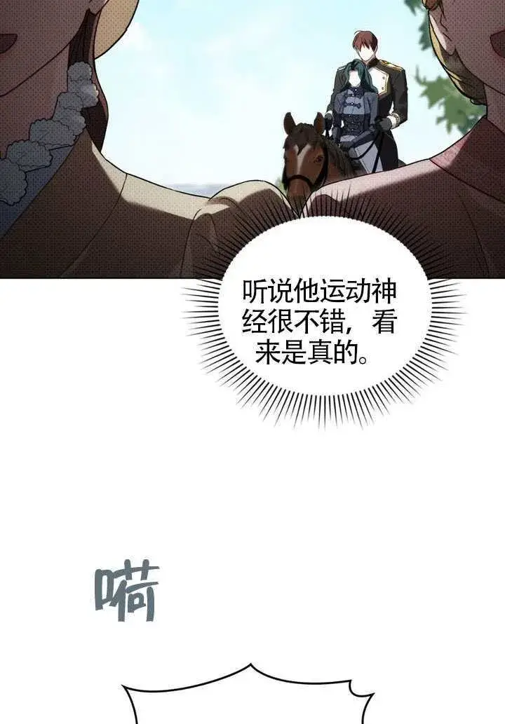 漫画《上流社会》第48话第61张图