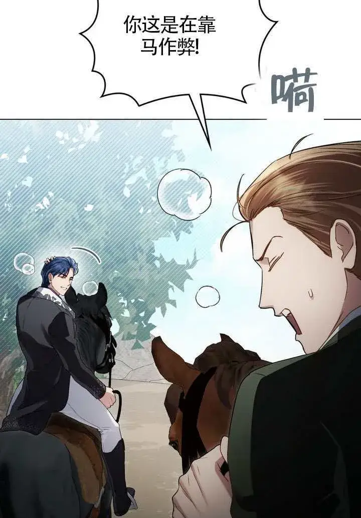 漫画《上流社会》第48话第62张图