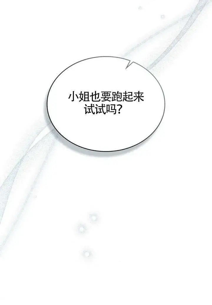 漫画《上流社会》第48话第74张图