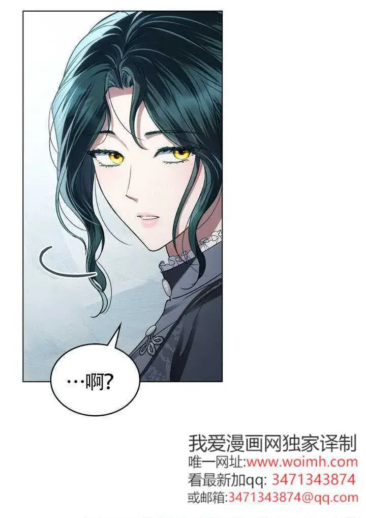 漫画《上流社会》第48话第75张图