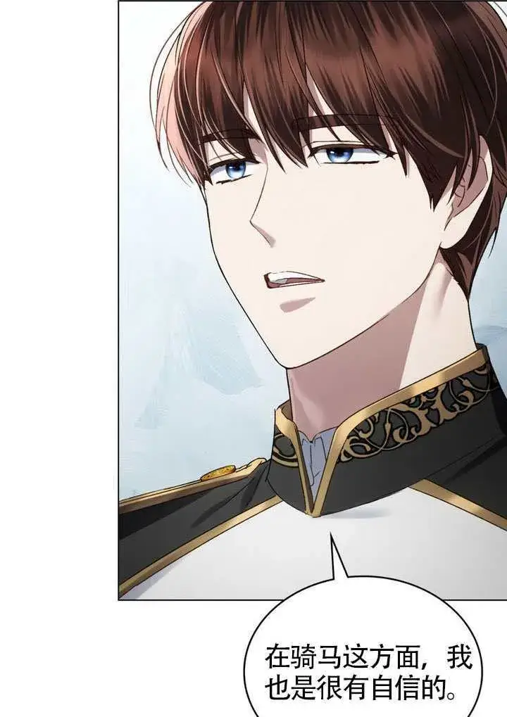 漫画《上流社会》第48话第76张图