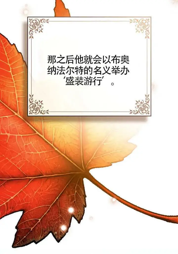 漫画《上流社会》第48话第8张图