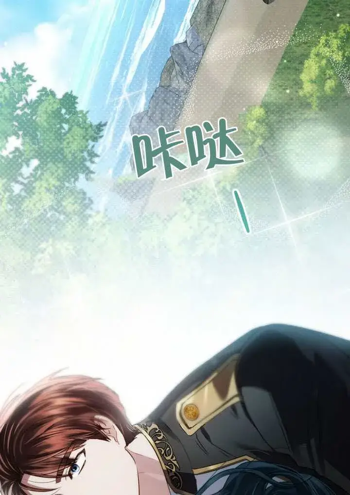 漫画《上流社会》第48话第91张图