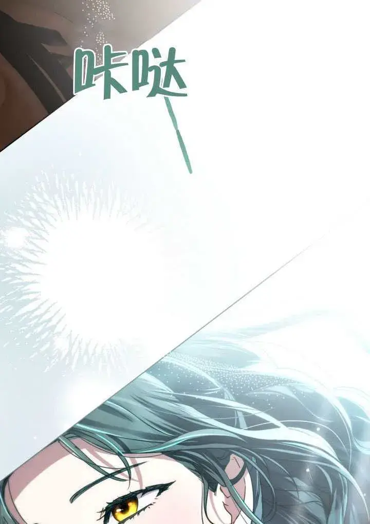漫画《上流社会》第48话第93张图