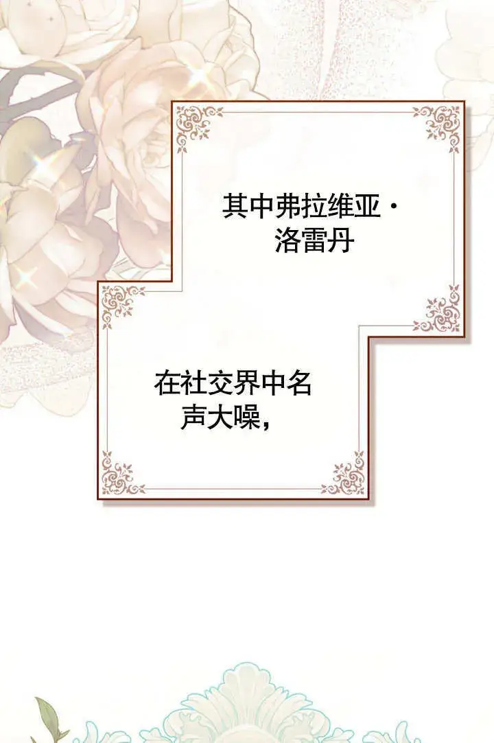漫画《上流社会》第49话第10张图