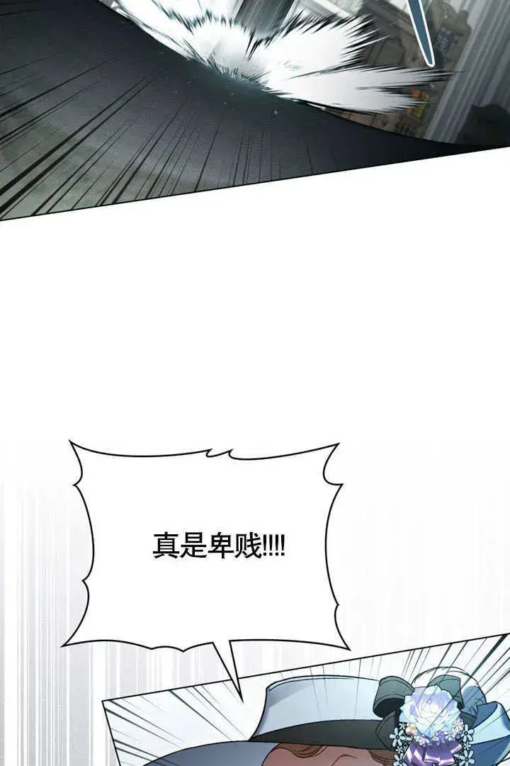 漫画《上流社会》第49话第15张图