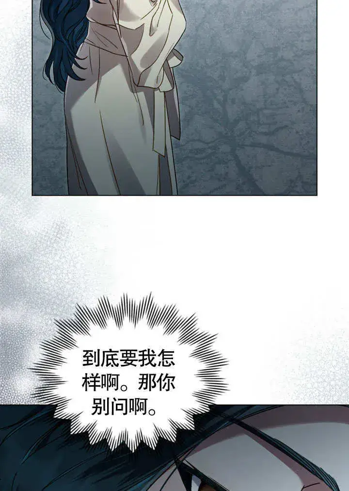 漫画《上流社会》第49话第21张图