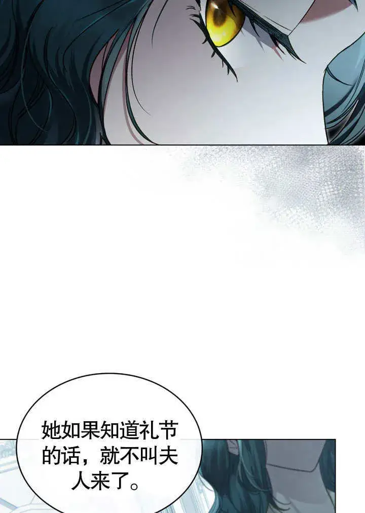 漫画《上流社会》第49话第22张图