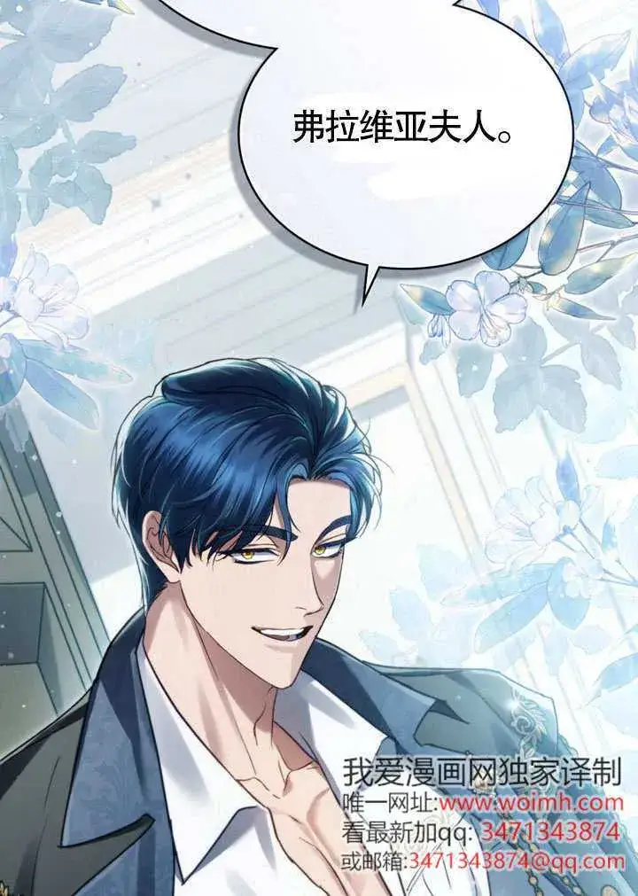漫画《上流社会》第49话第24张图