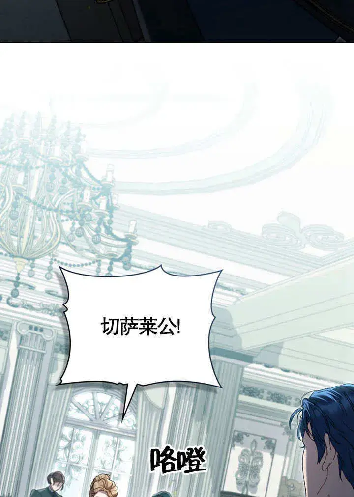 漫画《上流社会》第49话第26张图