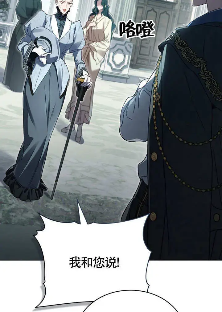 漫画《上流社会》第49话第27张图
