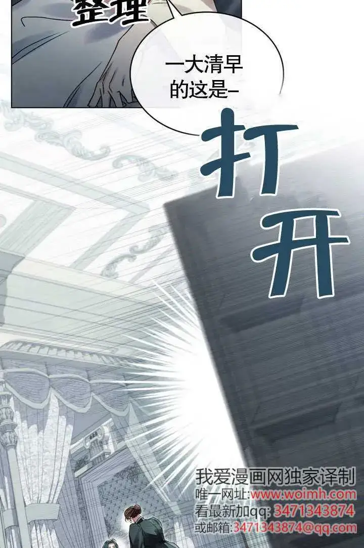 漫画《上流社会》第49话第3张图