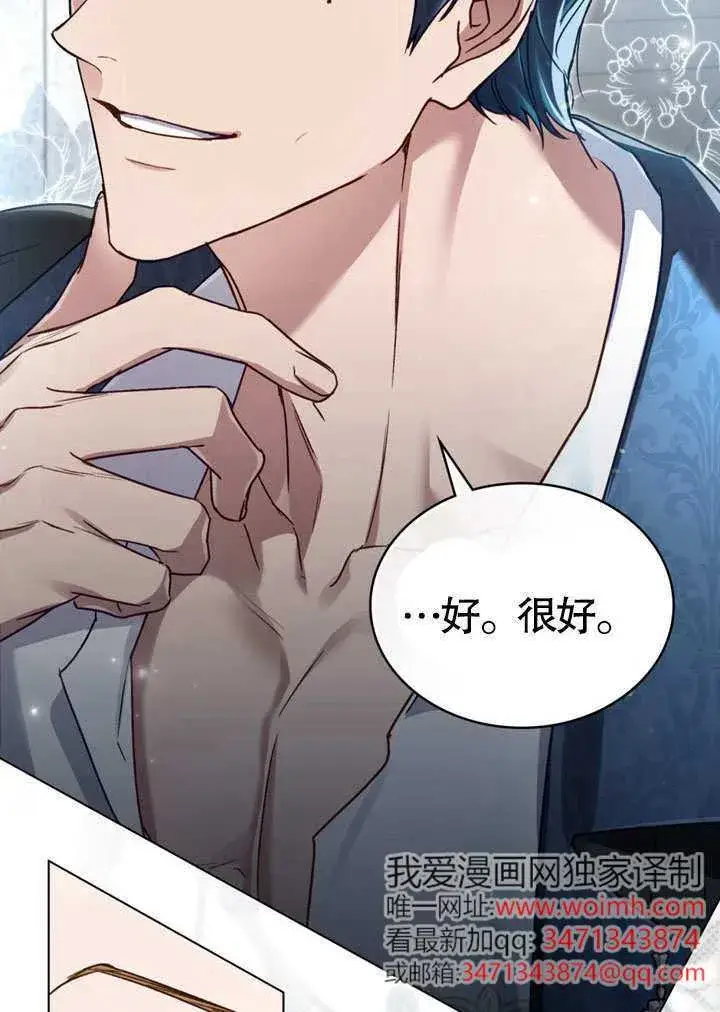 漫画《上流社会》第49话第34张图
