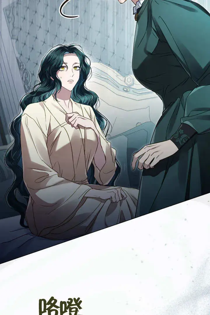 漫画《上流社会》第49话第5张图