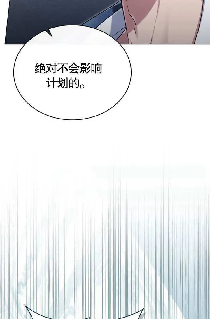 漫画《上流社会》第49话第55张图