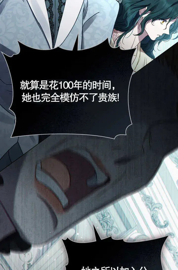 漫画《上流社会》第49话第59张图