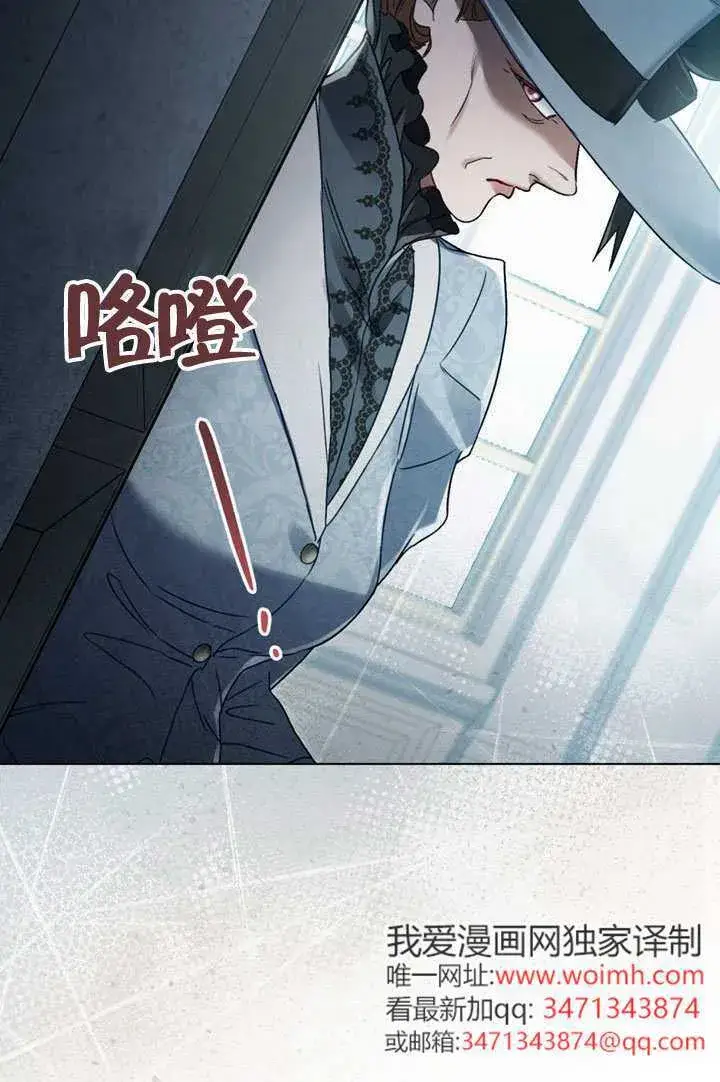 漫画《上流社会》第49话第7张图