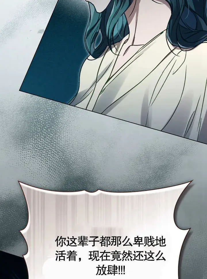 漫画《上流社会》第49话第71张图