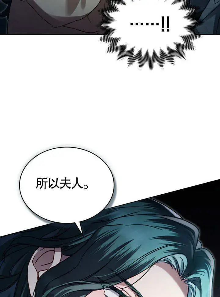 漫画《上流社会》第49话第77张图