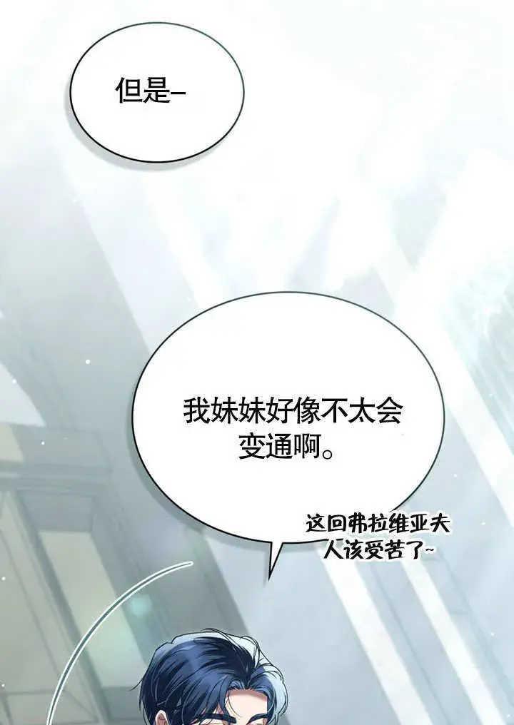 漫画《上流社会》第50话第18张图
