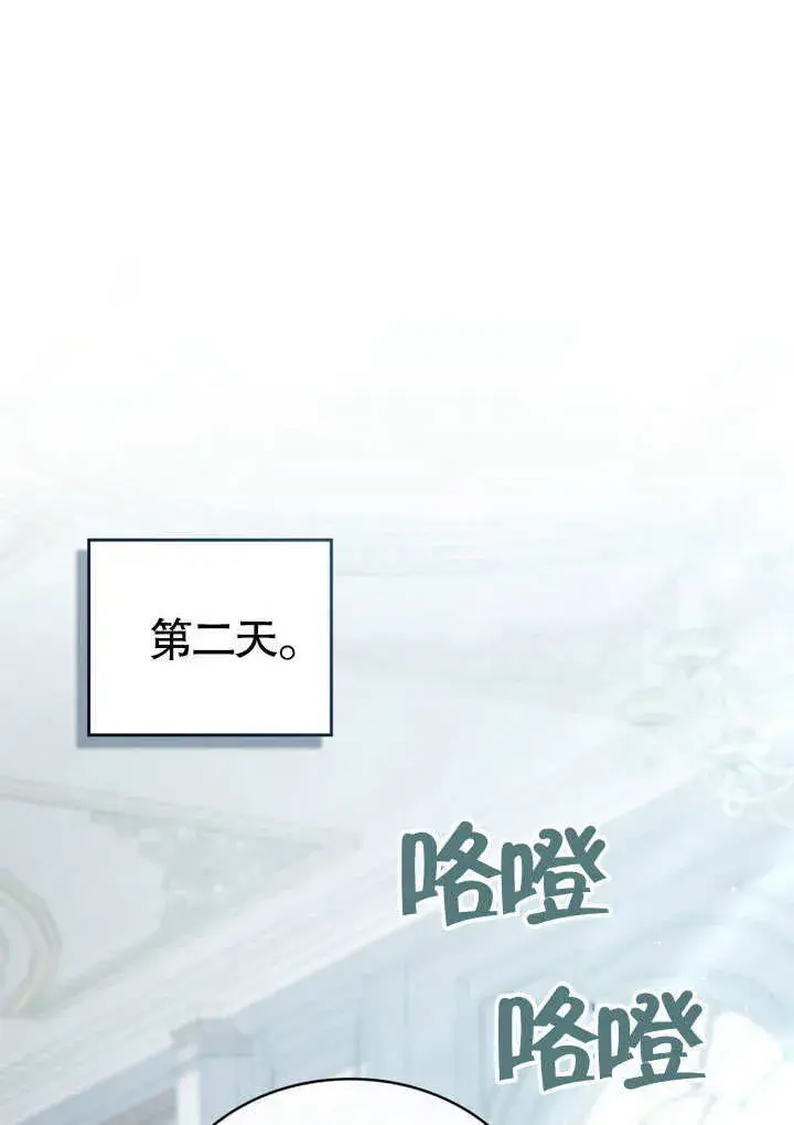 漫画《上流社会》第50话第41张图