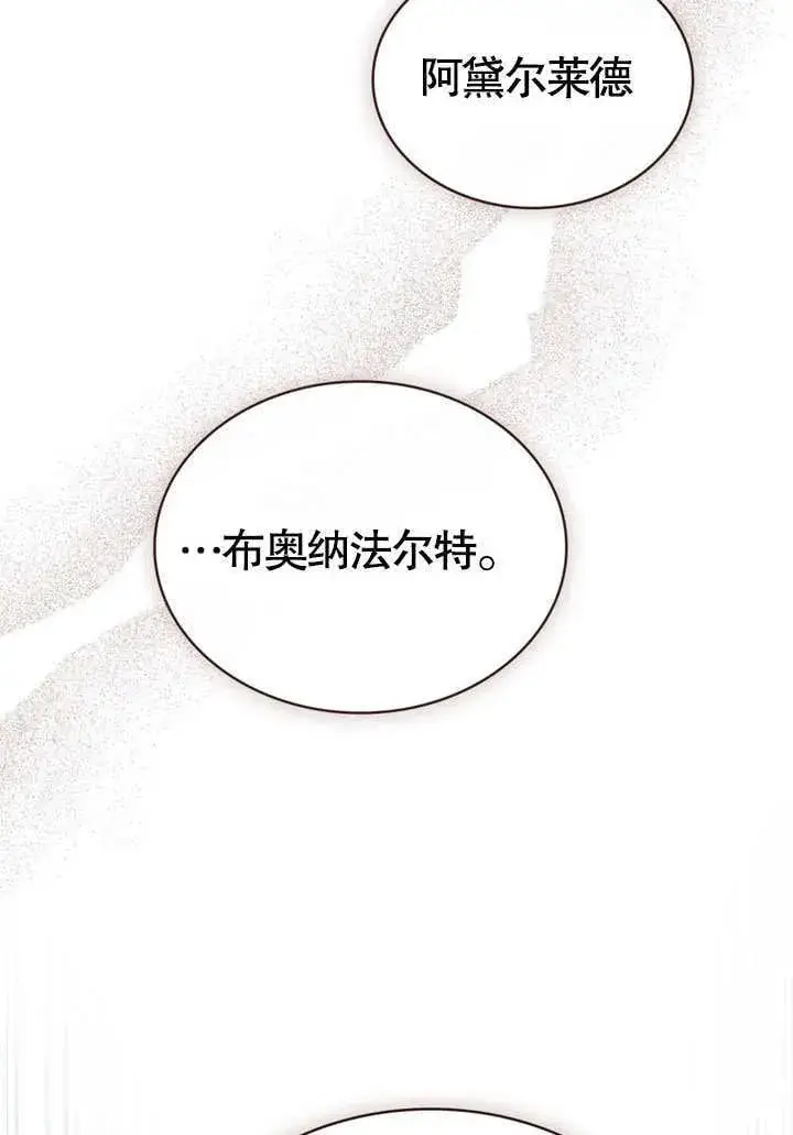 漫画《上流社会》第50话第49张图