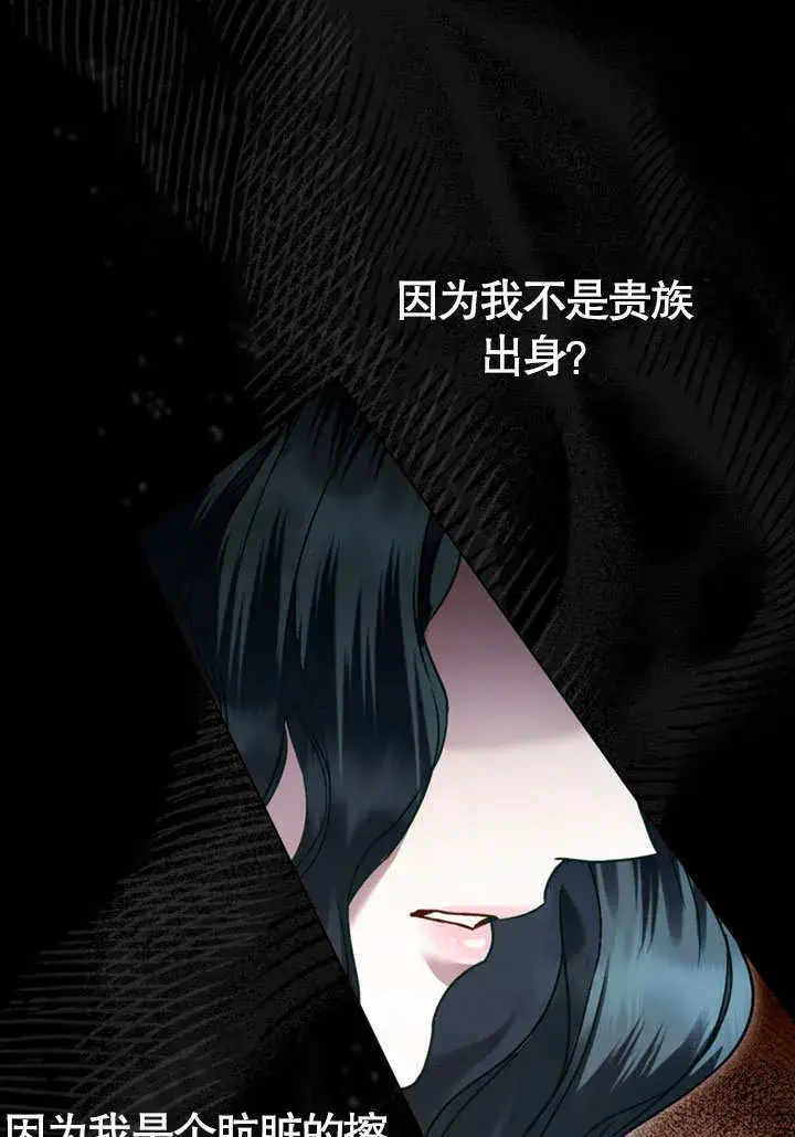 漫画《上流社会》第50话第60张图