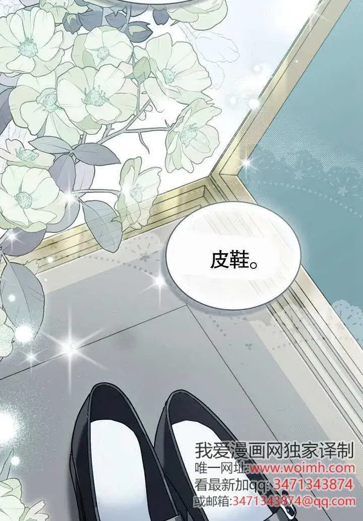 漫画《上流社会》第50话第77张图