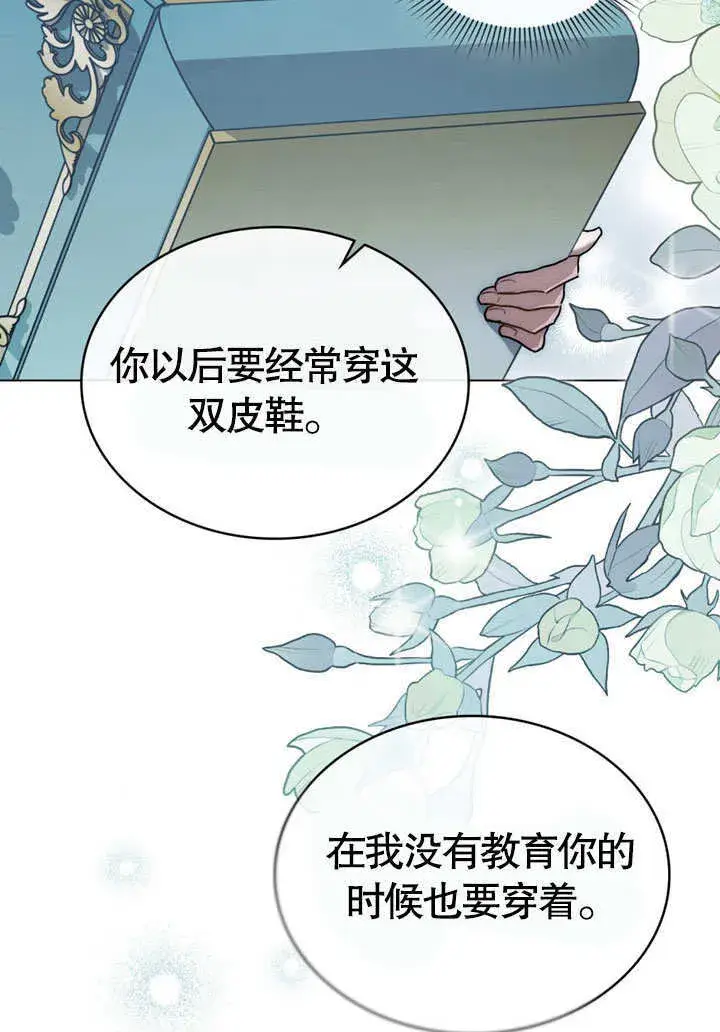 漫画《上流社会》第50话第79张图