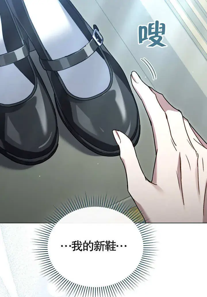 漫画《上流社会》第50话第81张图