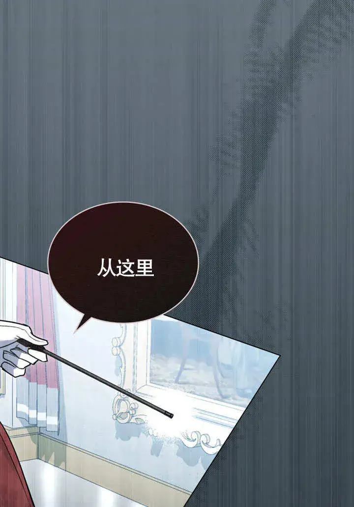 漫画《上流社会》第50话第90张图