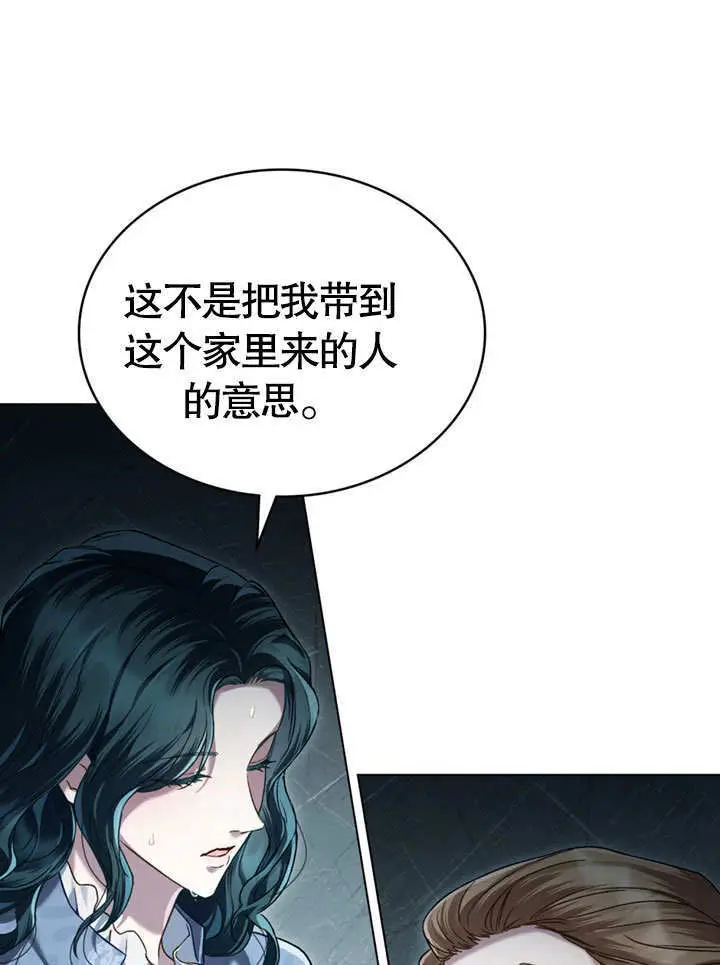 漫画《上流社会》第51话第33张图