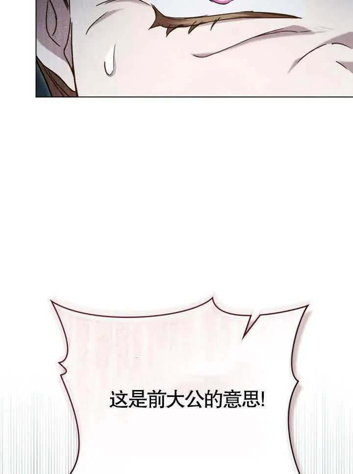 漫画《上流社会》第51话第47张图