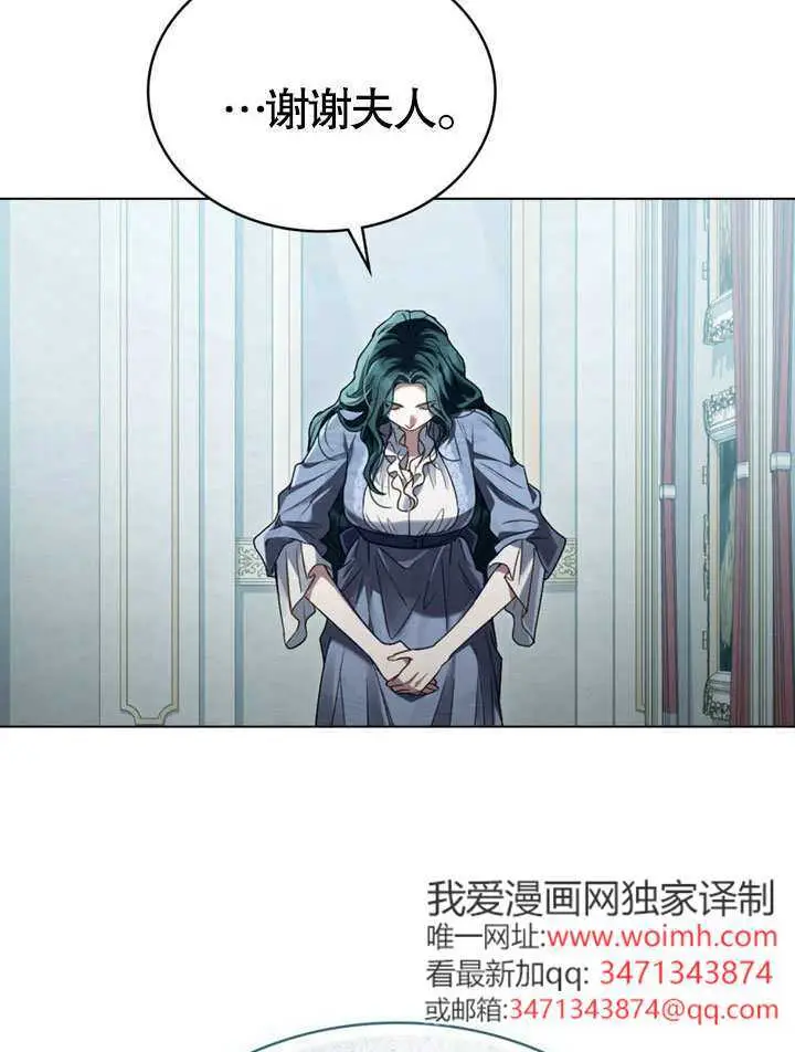 漫画《上流社会》第51话第58张图