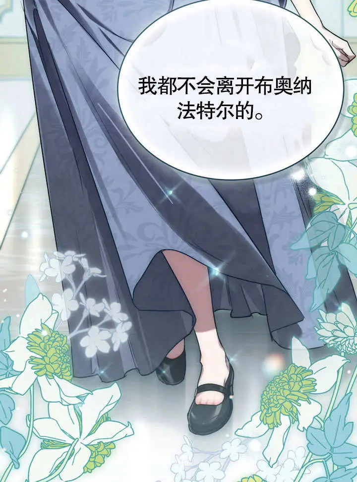 漫画《上流社会》第51话第91张图